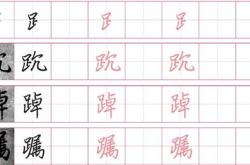 跷足而立的意思