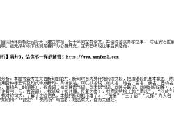 闻文言文翻译意思