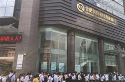 合肥力高公司