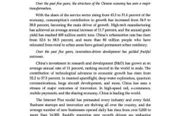 政务英语翻译