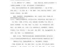 荆轲剌秦王翻译