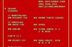 如何能上春晚