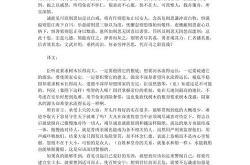 诏罢两将兵翻译
