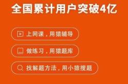 猿辅导app下载安装新版