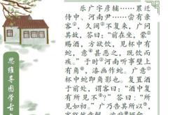 克服艰辛古文翻译成英文