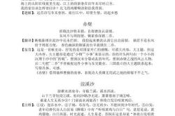 秦时明月6沧海横流