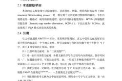 毕业论文翻译心得体会