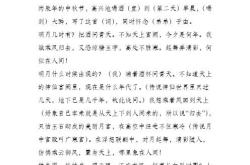 点绛唇古诗文网