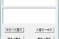 非主流字体转换器在线转换带符号