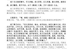 蜀侯迎金牛文言文阅读答案