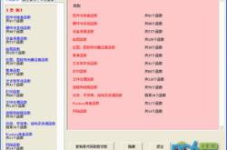 易语言编程入门
