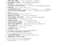 八年级英语下册的翻译怎么写
