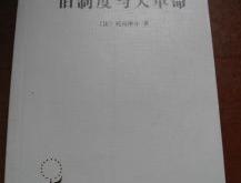 革命的铁砧拼音版