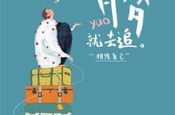 梦想女孩英文
