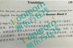 六级翻译书