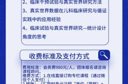 真实世界研究指南pdf