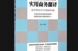 翻译的英语怎么读