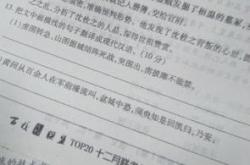 地震文言文翻译注