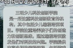 三明公办中专学校有哪些