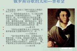 谁译的普希金最好