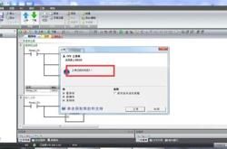 plc编程入门教程