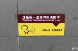 公共标语翻译成英文