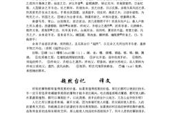 遨尝验其信然而不之求也翻译