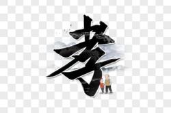 顾和文言文翻译