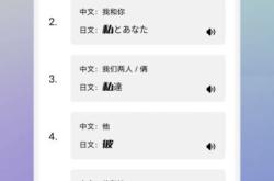 翻译日语图片的软件叫什么