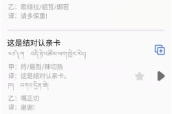 英藏翻译现状怎么样
