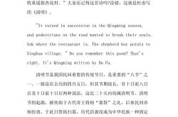 慎独英语翻译是什么