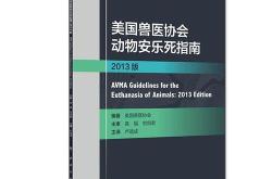 动物医学专业英文名称