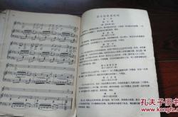 第一乐章英文翻译