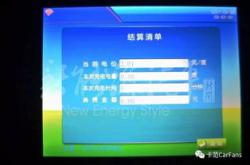新能源汽车电量为0充不进电