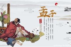 孟子齐宣王原文及翻译
