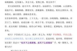 八阵图唐杜甫翻译