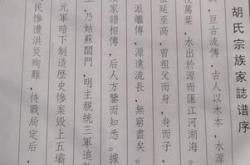重修宗祠序文