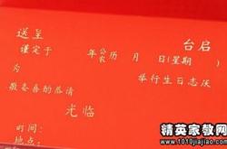 距离生日英文翻译