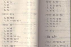 彝族语翻译软件