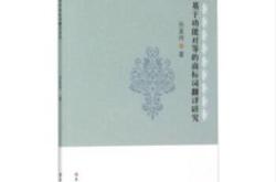 山之叟翻译