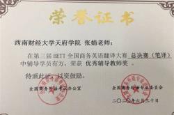 获得奖项翻译