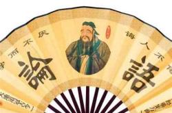 论语十四章原文及翻译