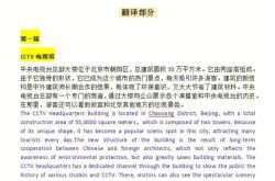 大楼已经被建立英文翻译