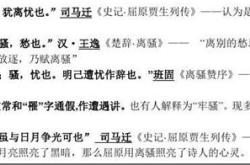 高一语文必修二离骚原文