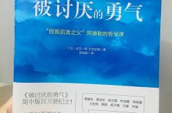锻炼勇气翻译英文
