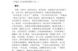 漕漕的意思