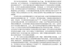 面积翻译成英语