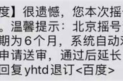 北京新能源摇号数量查询