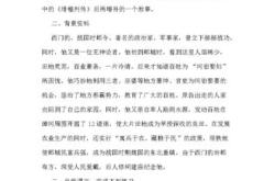 邺侯怎么读