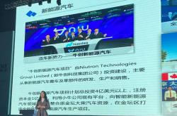 牛创新能源能去吗